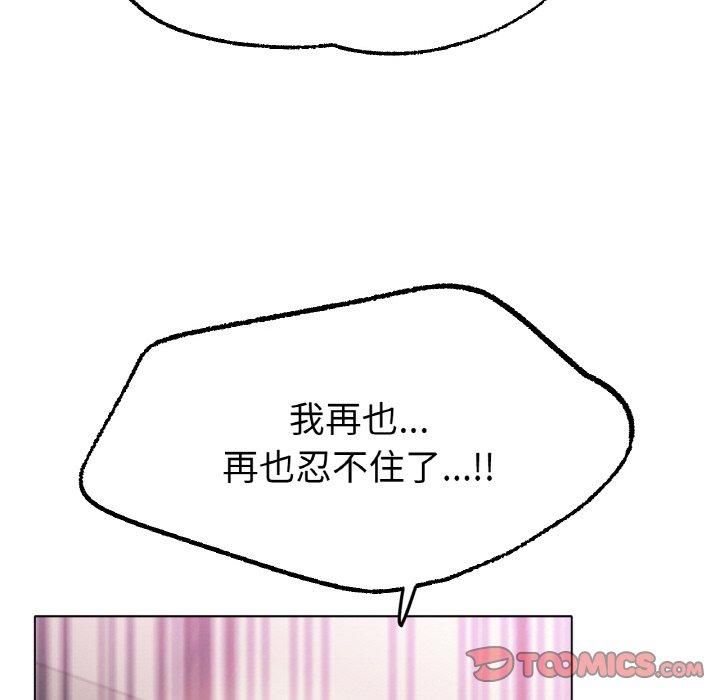 冰上恋人第44話