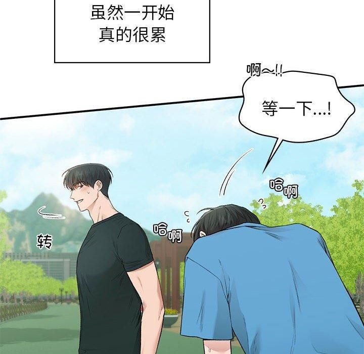 让我一见钟情的他第46話