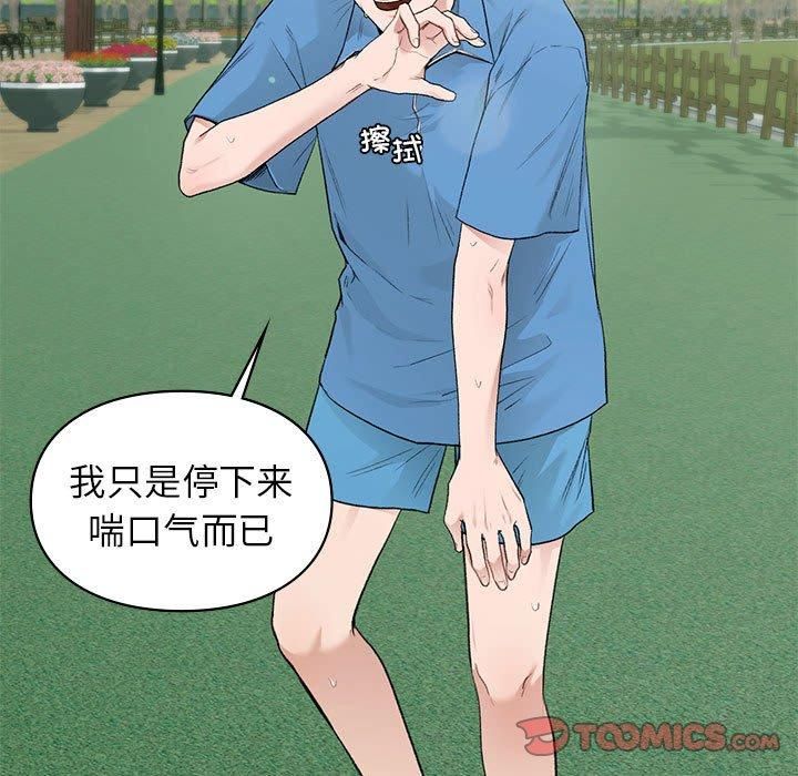 让我一见钟情的他第46話