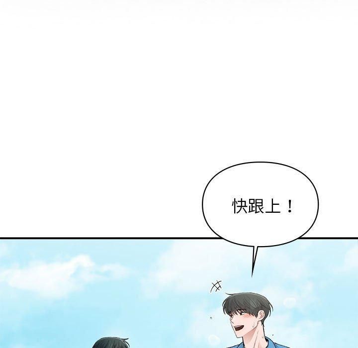 让我一见钟情的他第46話