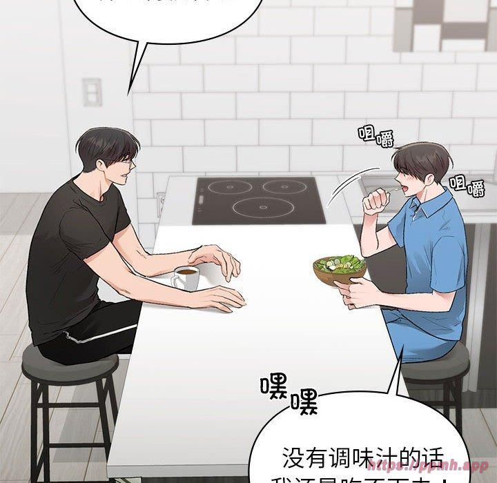 让我一见钟情的他第46話