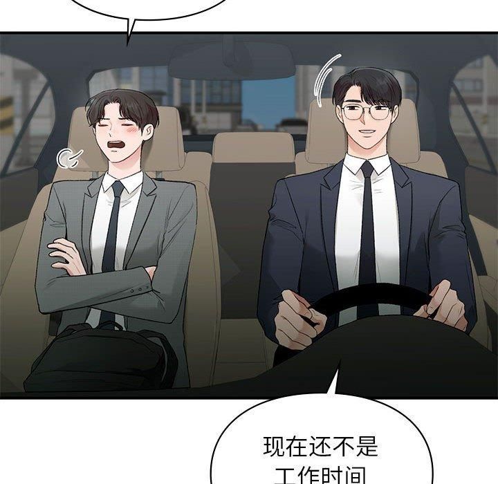 让我一见钟情的他第46話