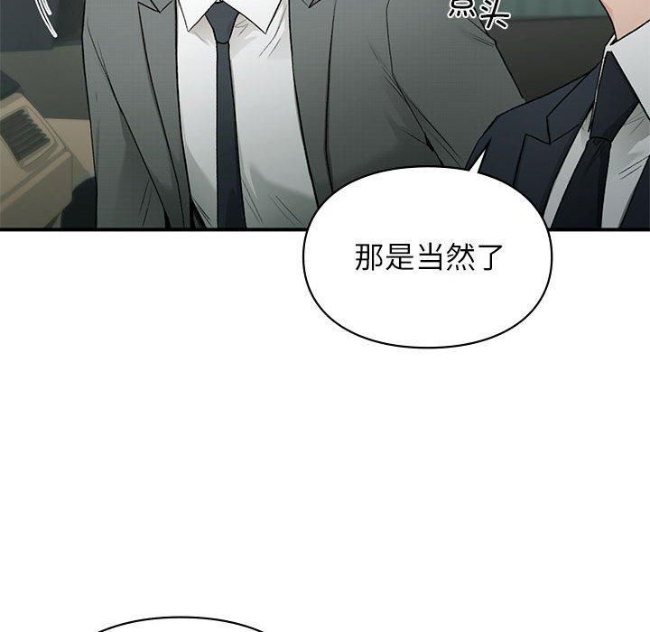 让我一见钟情的他第46話