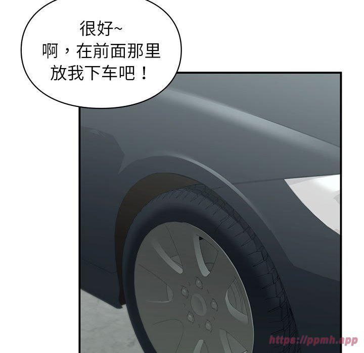 让我一见钟情的他第46話