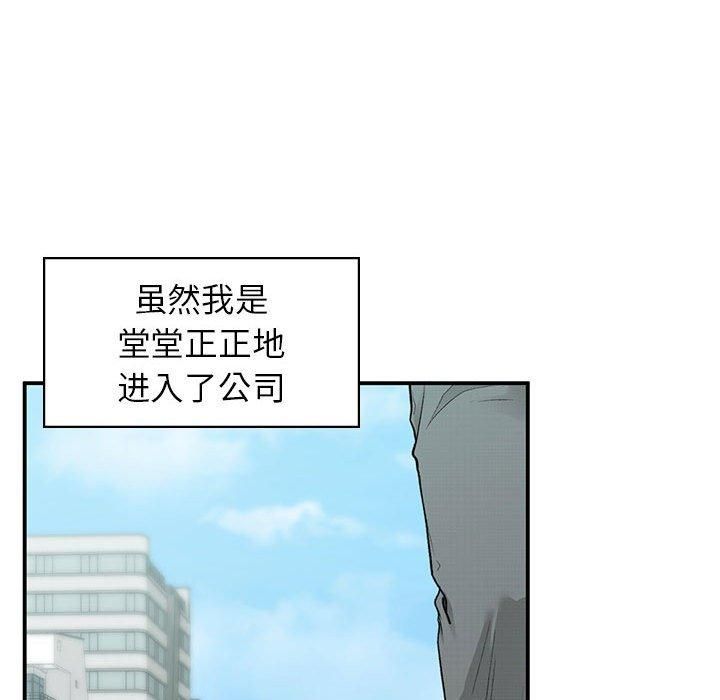 让我一见钟情的他第46話