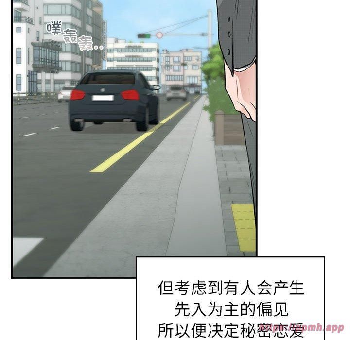 让我一见钟情的他第46話