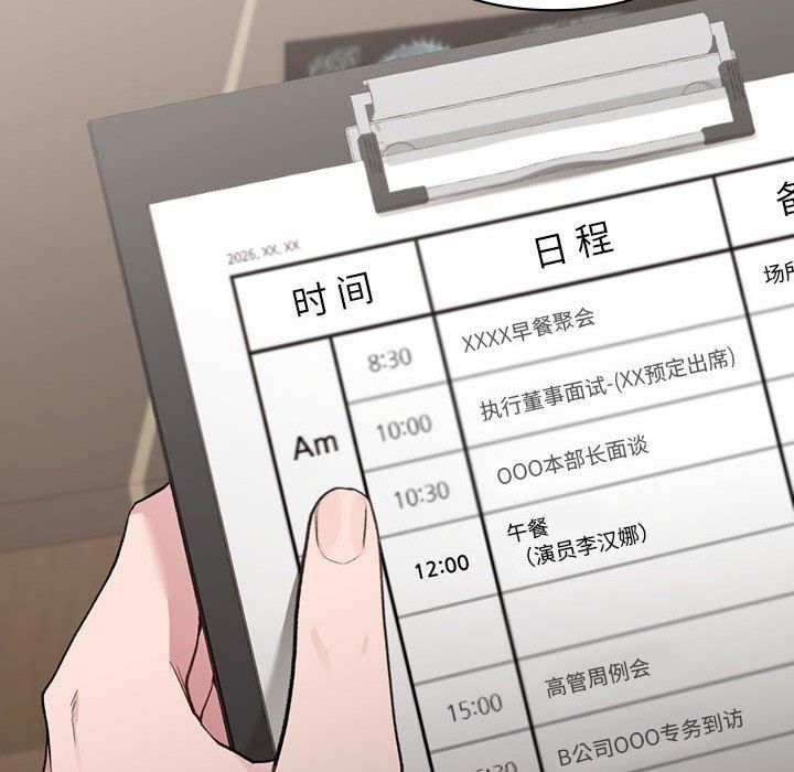 让我一见钟情的他第46話