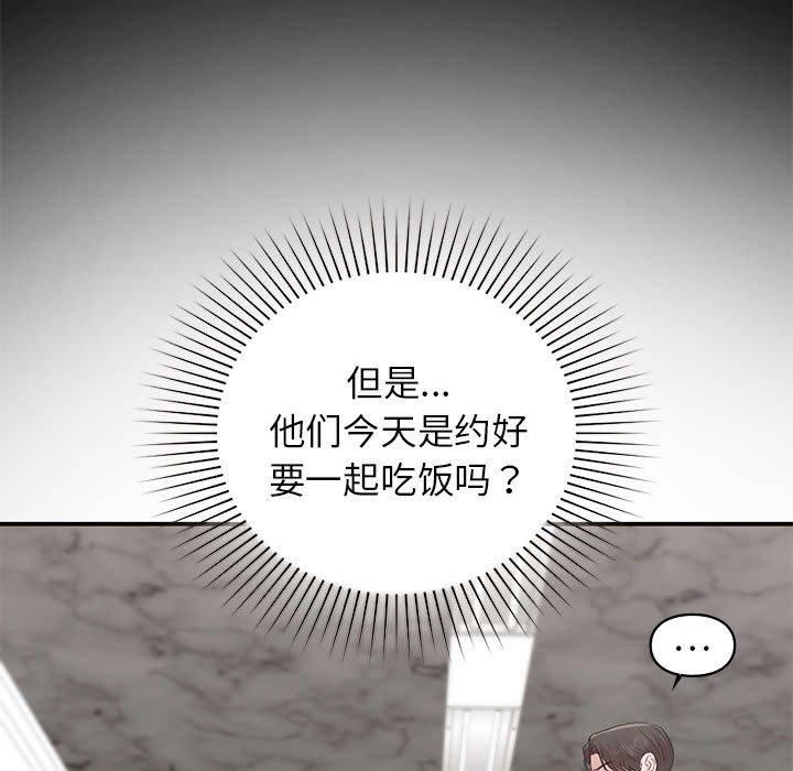 让我一见钟情的他第46話