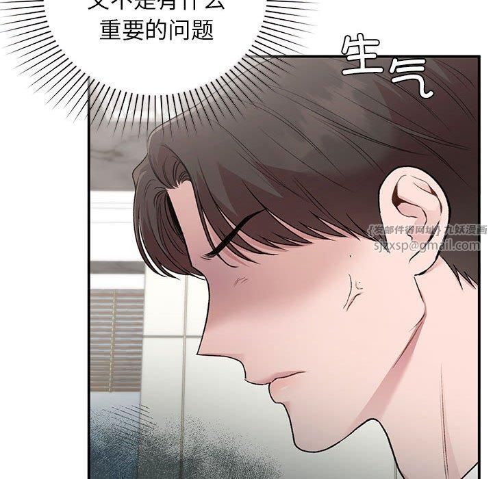 让我一见钟情的他第46話