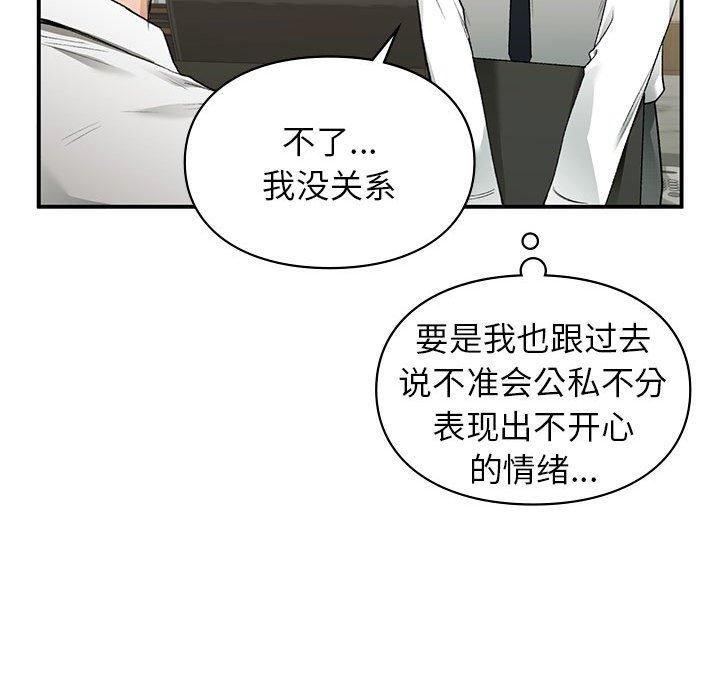 让我一见钟情的他第46話