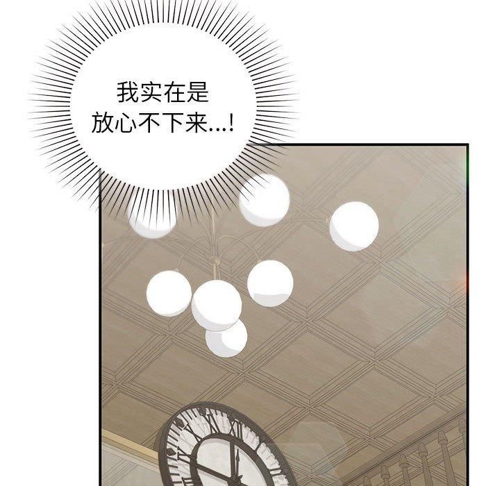 让我一见钟情的他第46話