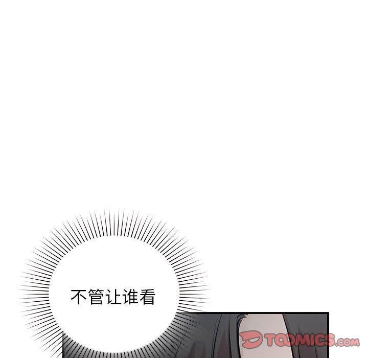 让我一见钟情的他第46話