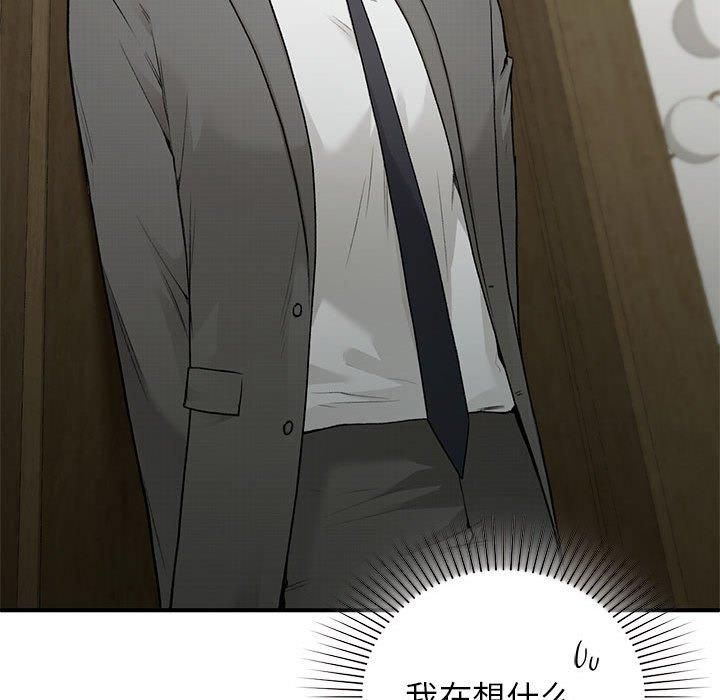 让我一见钟情的他第46話