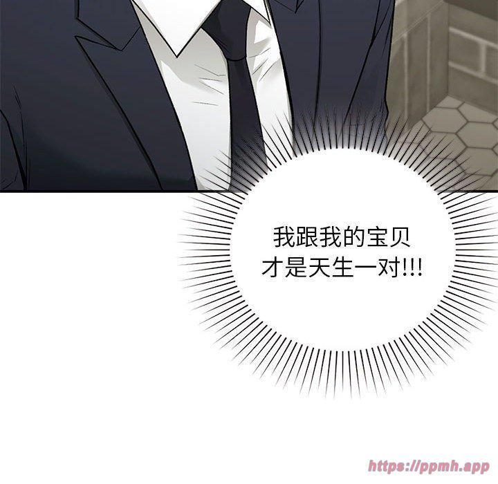 让我一见钟情的他第46話