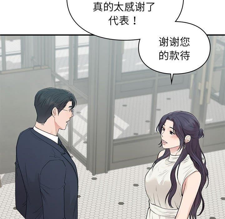 让我一见钟情的他第46話
