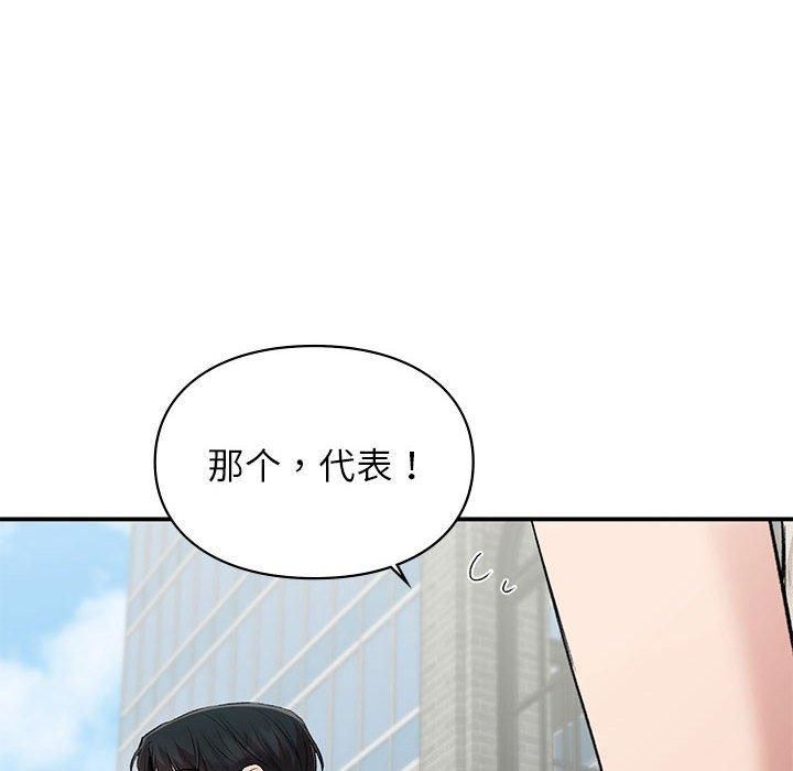 让我一见钟情的他第46話