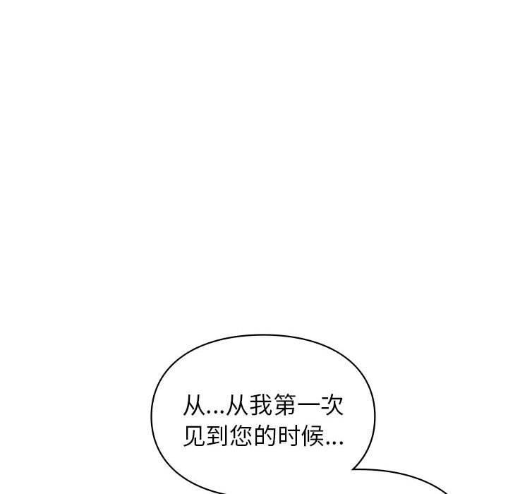 让我一见钟情的他第46話
