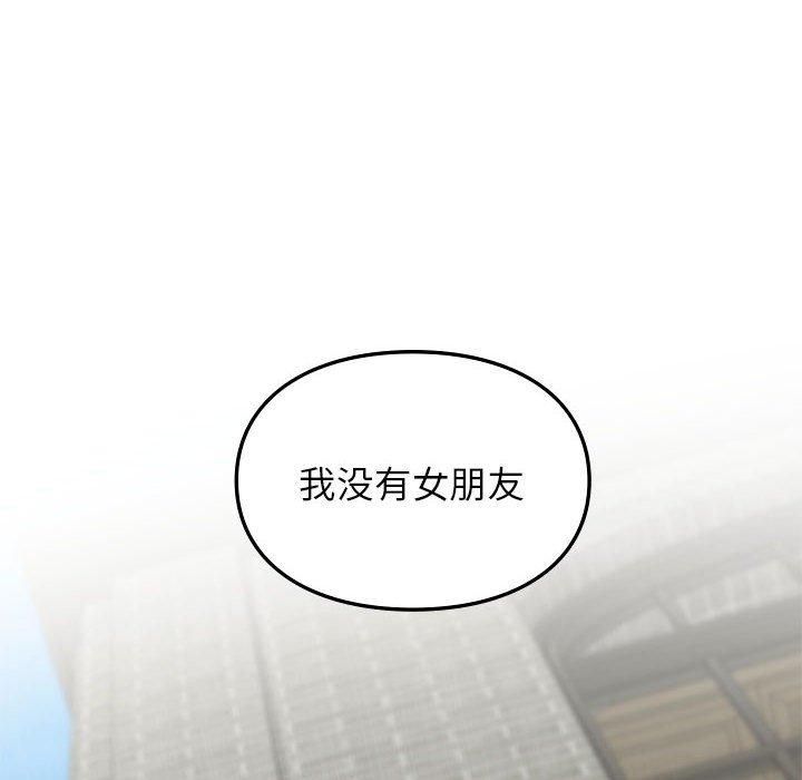 让我一见钟情的他第46話