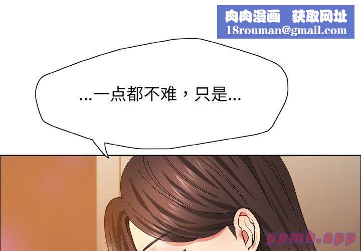 了不起的她第37話