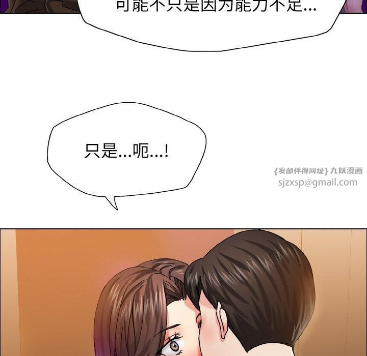 了不起的她第37話