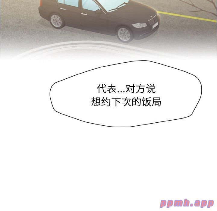 了不起的她第37話