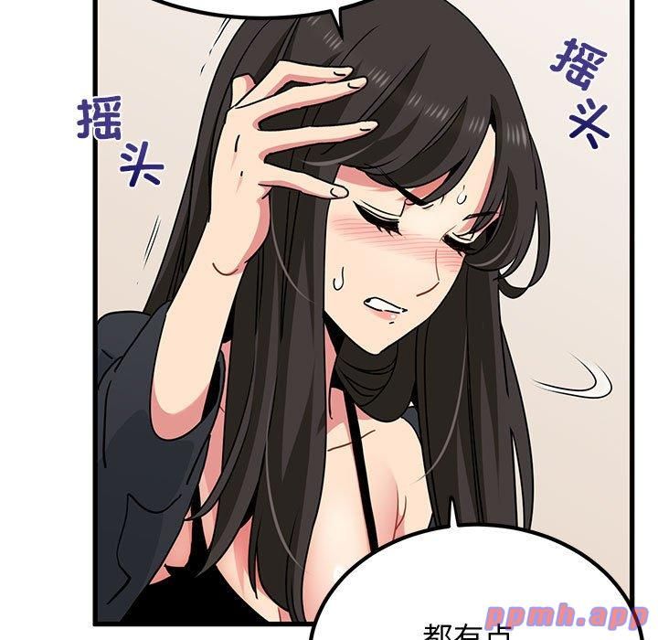 发小碰不得第39話