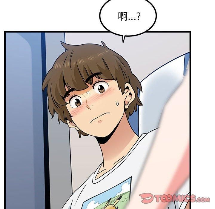 发小碰不得第39話