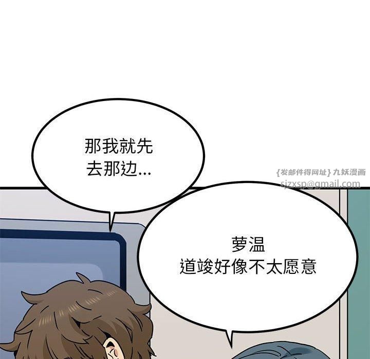 发小碰不得第39話