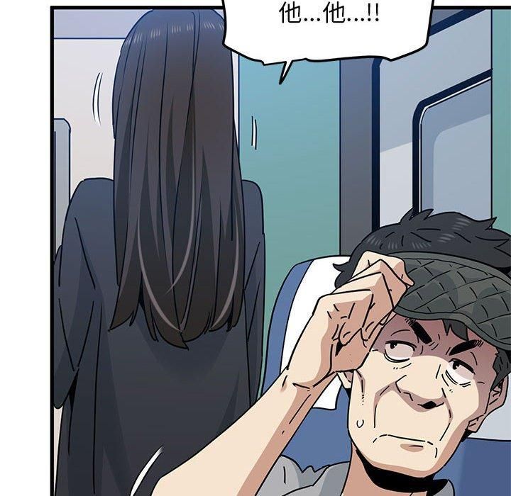 发小碰不得第39話