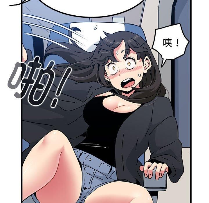 发小碰不得第39話