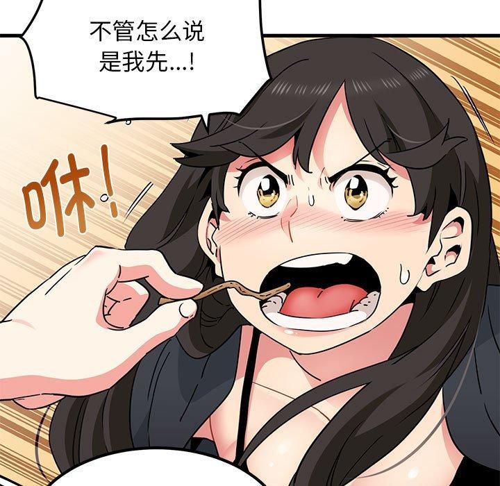 发小碰不得第39話