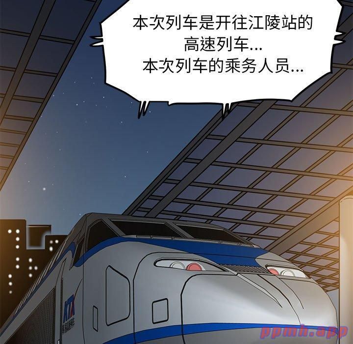 发小碰不得第39話