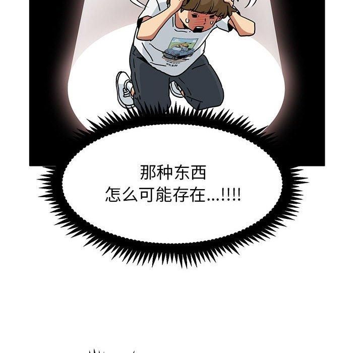 发小碰不得第39話