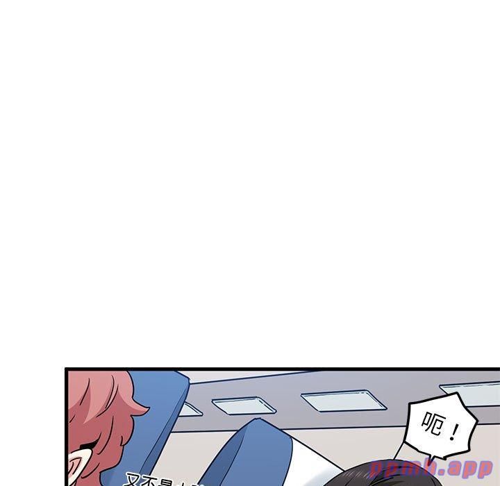 发小碰不得第39話