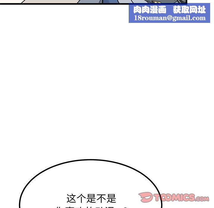 发小碰不得第39話