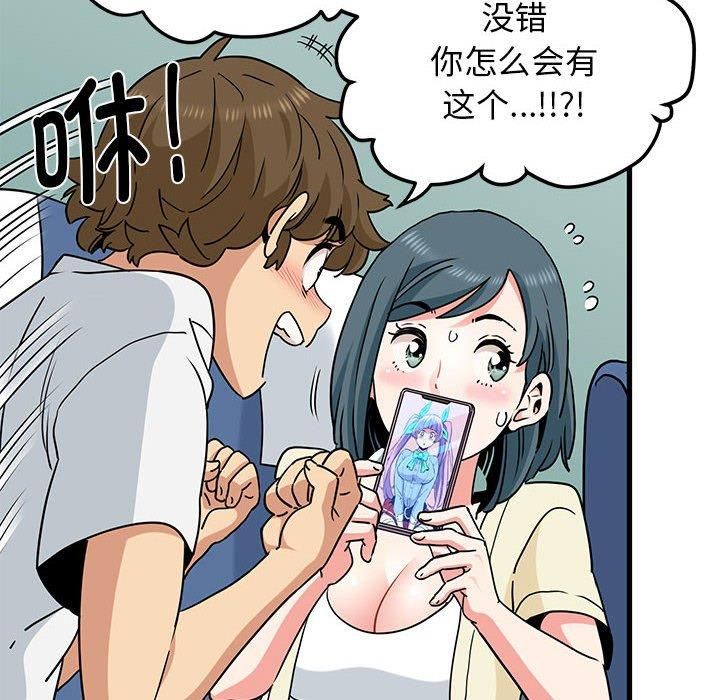 发小碰不得第39話