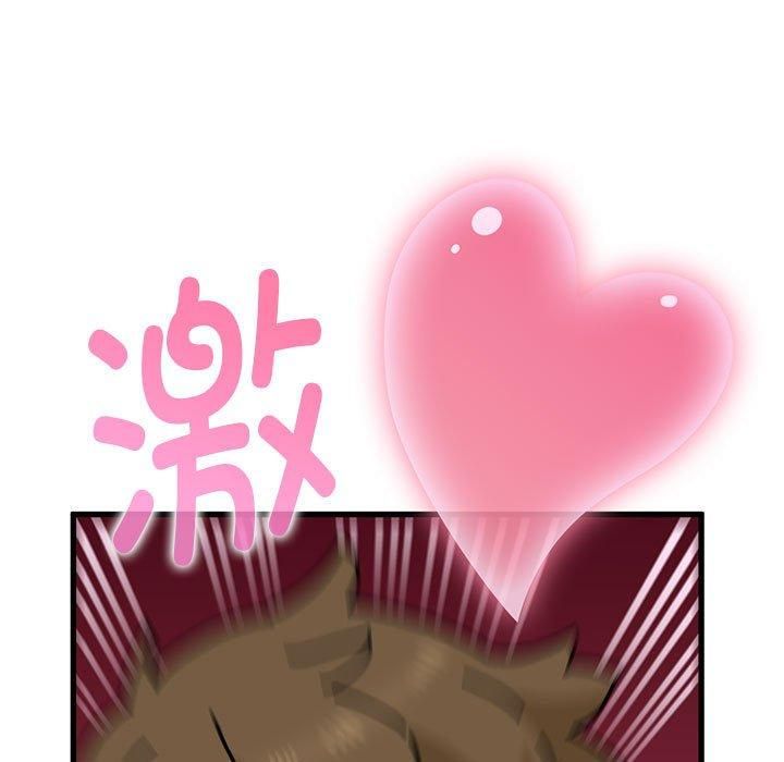 发小碰不得第39話