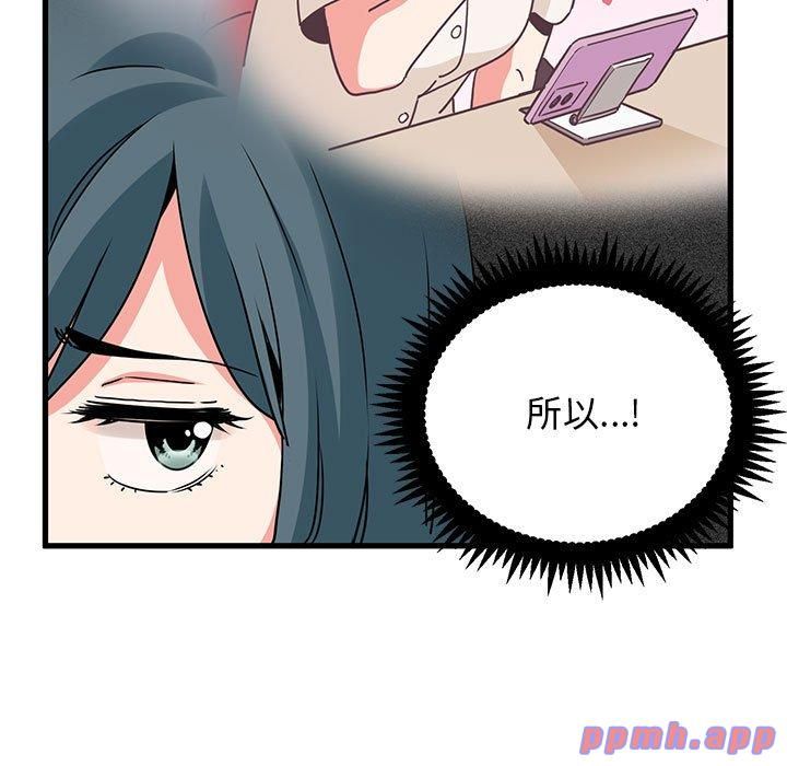 发小碰不得第39話