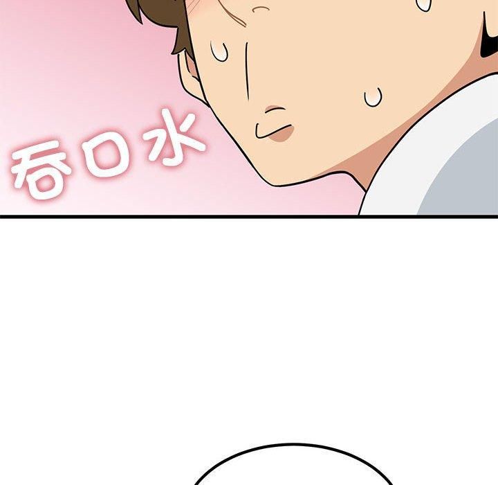 发小碰不得第39話