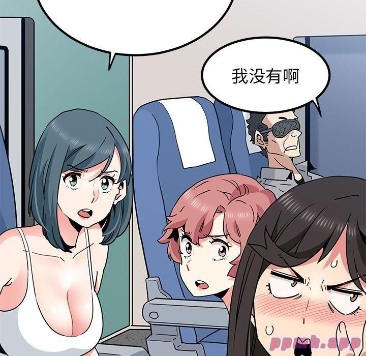 发小碰不得第39話