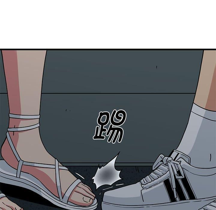 发小碰不得第39話