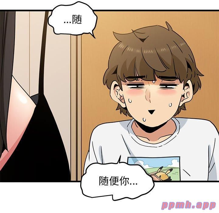 发小碰不得第39話