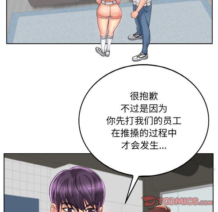 一杆入洞第40話