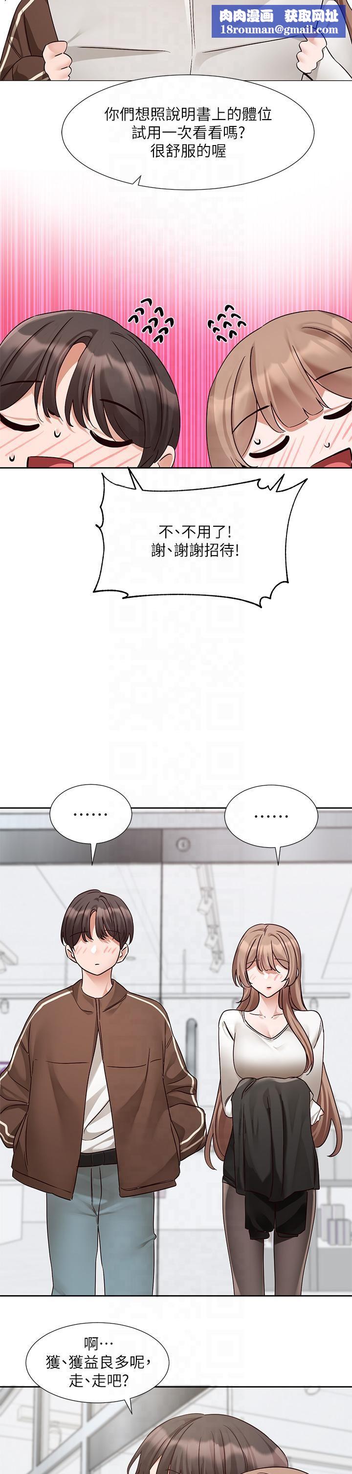 社团学姊第193話林佳瑜-李毅傑真的很大!!