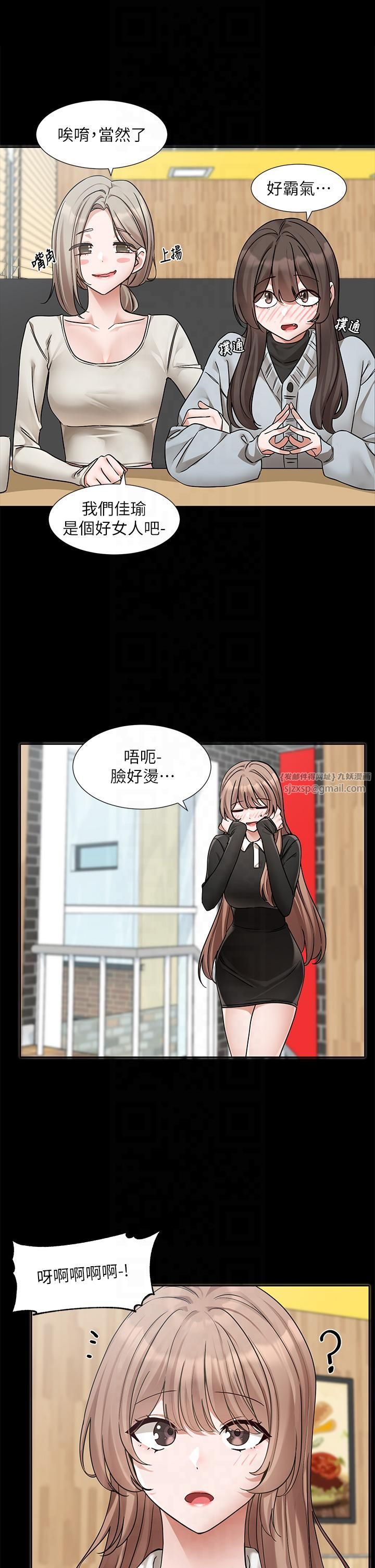 社团学姊第193話林佳瑜-李毅傑真的很大!!