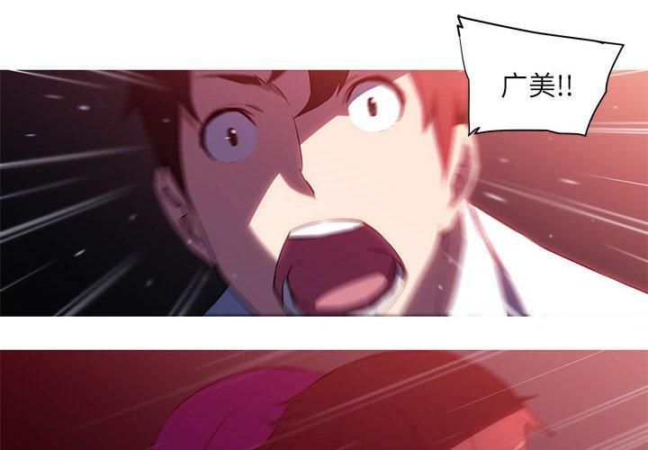 我的梦幻女友第28話