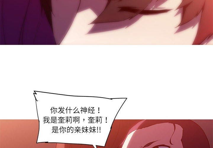 我的梦幻女友第28話