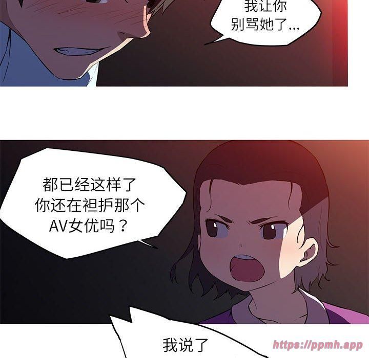 我的梦幻女友第28話