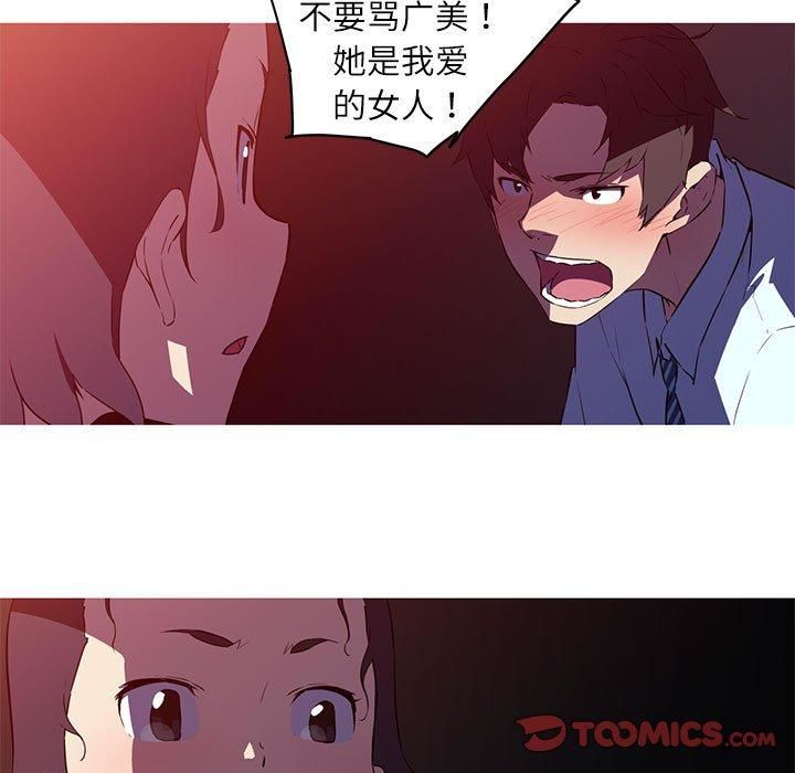 我的梦幻女友第28話