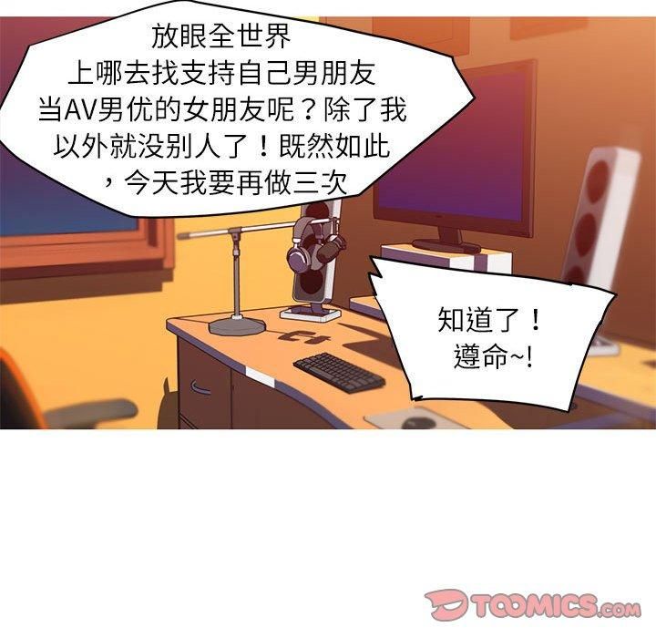 我的梦幻女友第28話